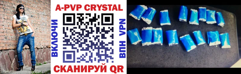 Купить  Ейск  А ПВП Crystall 