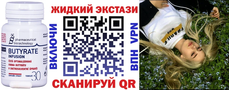 Бутират бутик Купить где Ейск