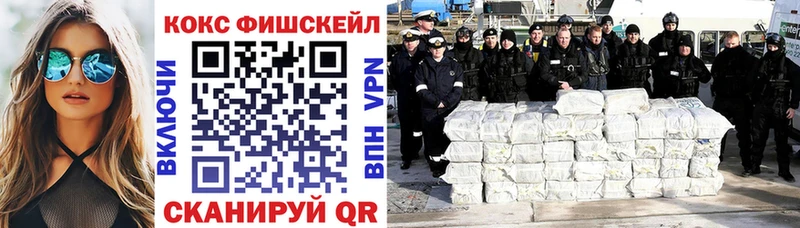 COCAIN VHQ  Купить закладки  Ейск 