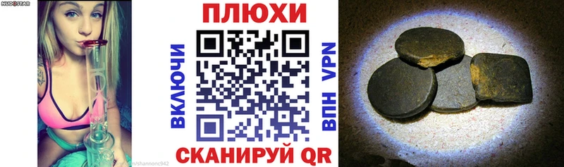 ГАШ гашик  Купить закладки  Ейск 