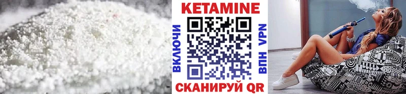 Кетамин VHQ Купить где Ейск