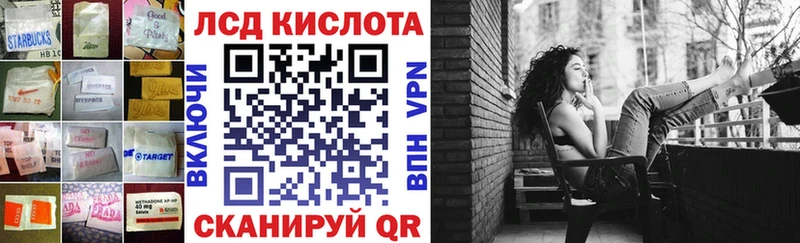ЛСД экстази кислота  Купить где  Ейск 